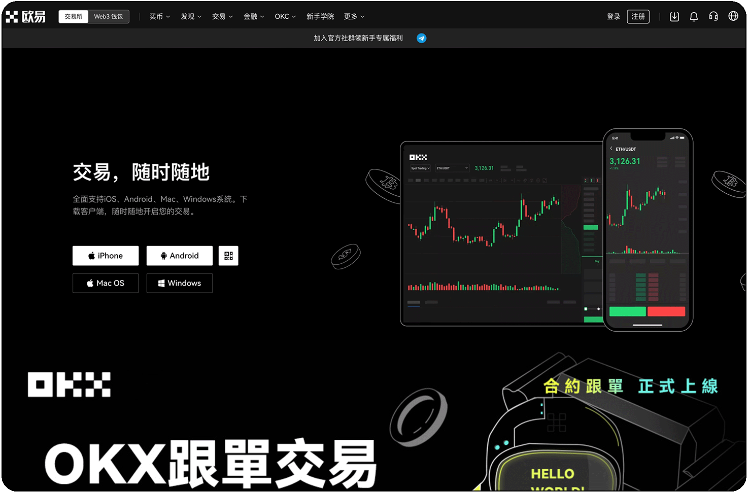 易欧APP下载安装教程_欧易APP国际版安装_OKXAPP官网下载安装
